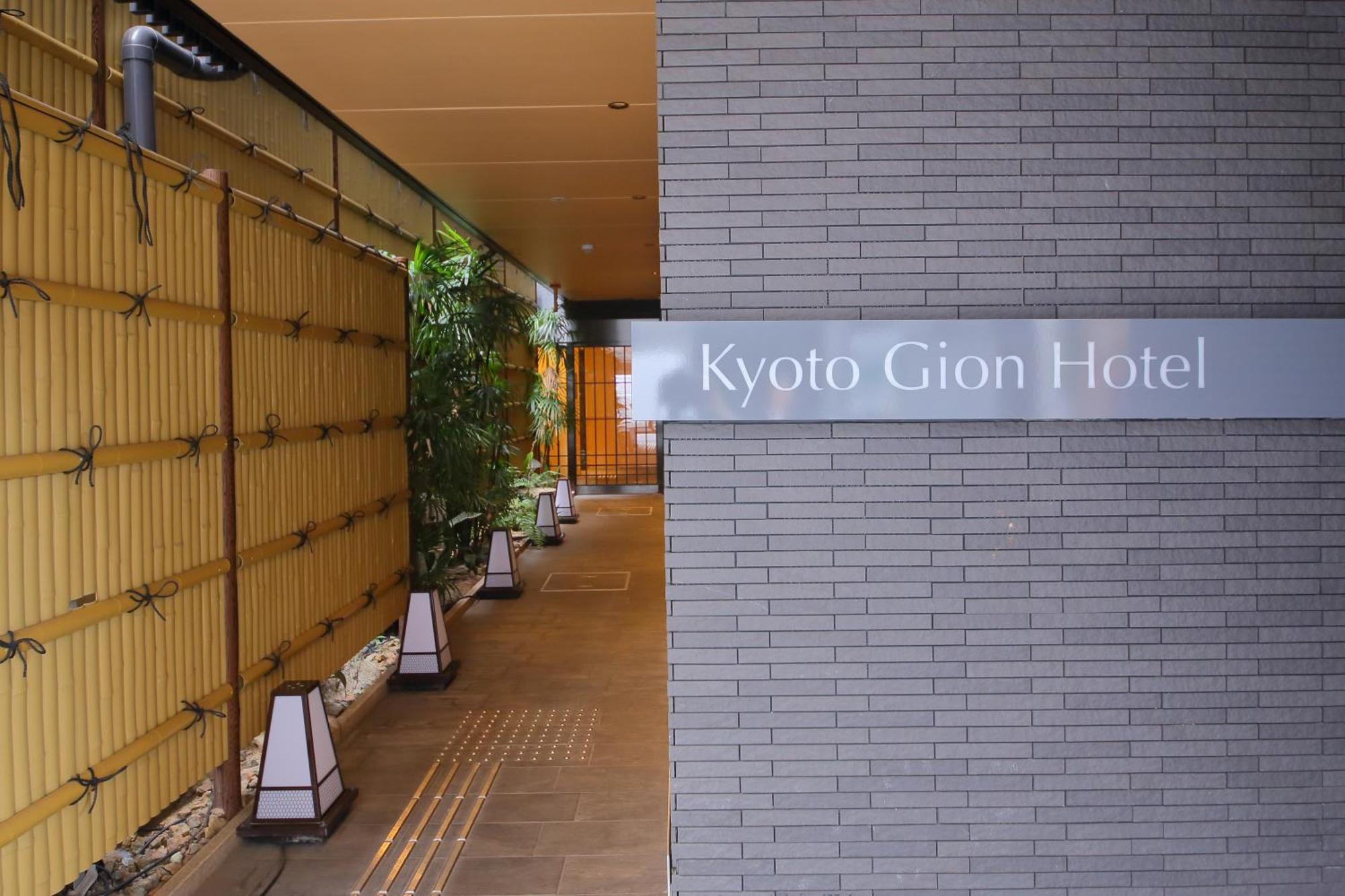 Kyoto Gion Hotel — Photos 1